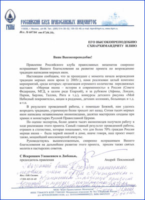 Мерная икона - миссионерский импульс Мерная икона - миссионерский импульс
